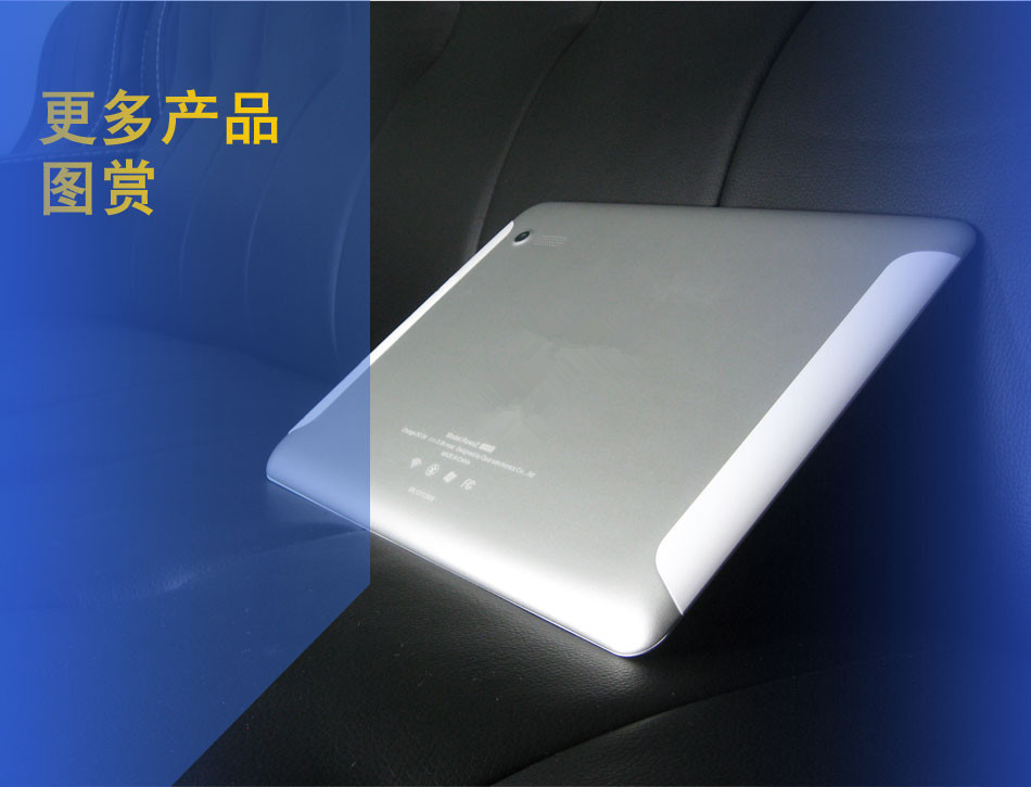 神機(jī)問世 9.7寸四核2G內(nèi)存平板電腦——IPS屏加持，廠家直銷解析行業(yè)新標(biāo)桿